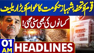 Dunya News Headlines 01:00 AM | Shahbaz Sharif Gave Big Surprise For PML-N | 14 MAY 2024