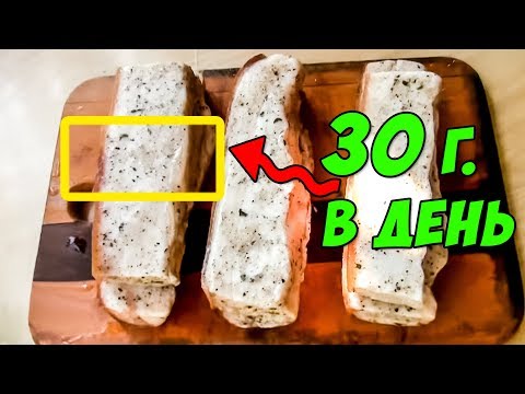 Вот что сделают с вашим телом всего 30 г сала в день
