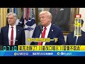 美中貿易戰再升級