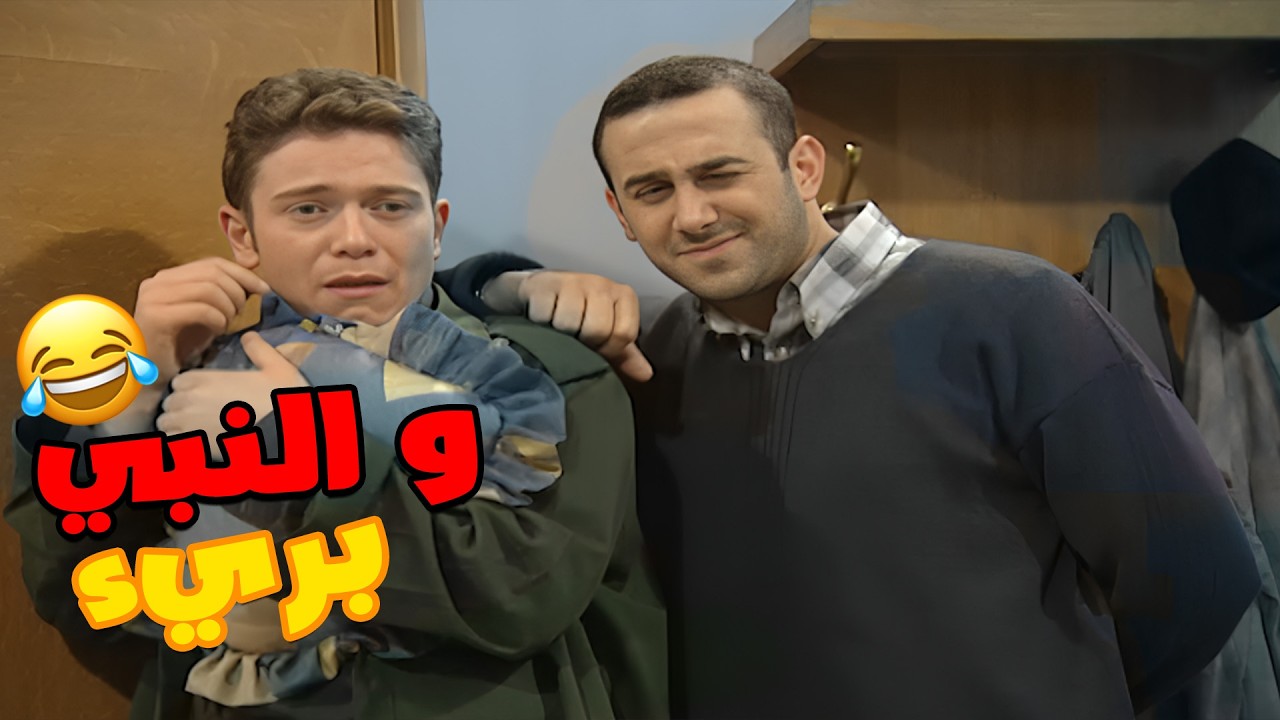 يا حرام مو همه اللي مبدلين كاسات الشاي🤣🤣🤣 مسلسل قلة ذوق و كترة غلبة 😍و النبي بريء يا بيه