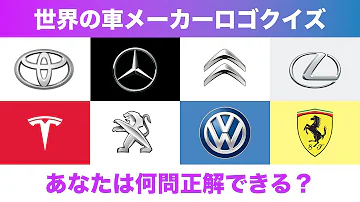 Download 車 エンブレム 一覧 Mp4 Mp3