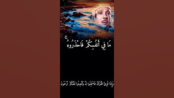 #سورة_البقرة #عبدالباسط_عبدالصمد  لا اله الا انت سبحانك اني كنت من الظالمين