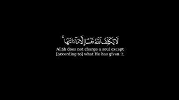 كرومة شاشة سوداء بصوت الشيخ#ياسر_الدوسري#سورة_الطلاق