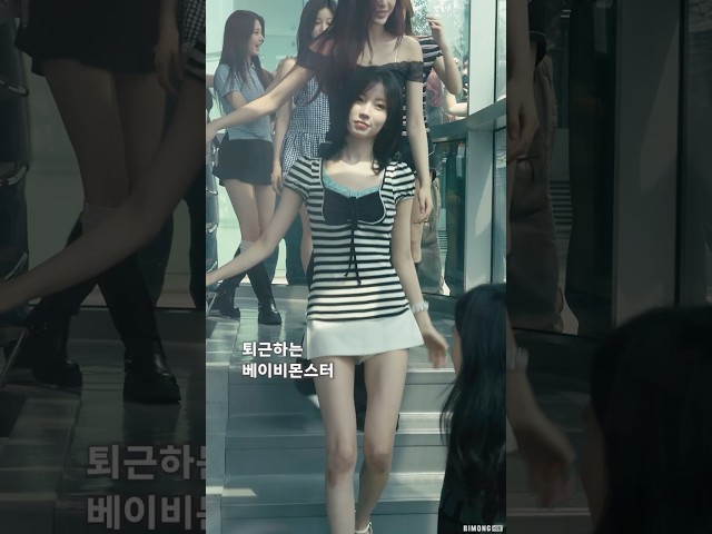 퇴근하는 베이비몬스터 #BABYMONSTER #베이비몬스터