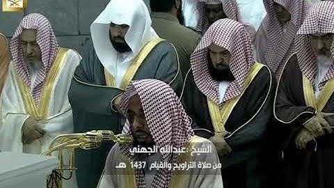 مختارات الحرم المكي - تراويح -  عبدالله الجهني - من سورة الأحقاف