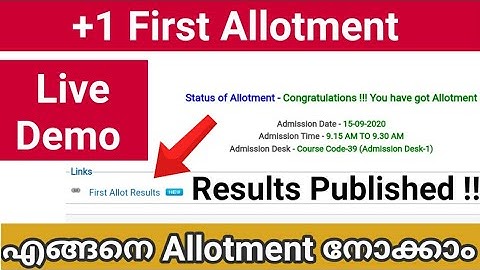 Plus One First Allotment 2020 | How to check first allotment 2020 |Plus One Admission | +1 Allotment
