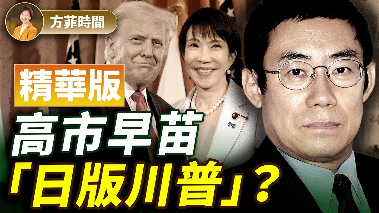 美日兩大保守派領袖聯手，奠定自由世界基石 #曹長青 【精華版】