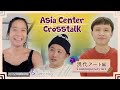 Asia Center Crosstalk: 現代アート編 / Contemporary Art 【EN/JP】