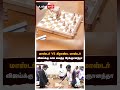 மாஸ்டர் Vs கிராண்ட் மாஸ்டர் விஜய்க்கு செக் வைத்த பிரக்ஞானந்தா | Praggnanandhaa VS Vijay