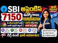 SBI లో భారీ నోటిఫికేషన్ 🚨7150 పోస్టులు | Degree వాళ్లకి Good News 🔥 సొంత జిల్లాలో పోస్టింగ్ I Apply.