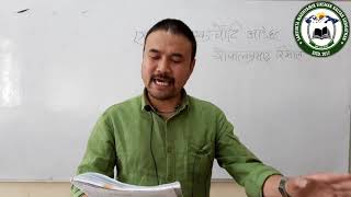 Nepali (12 Arts, Science & Commerce) एक ढिन  एकचोटि आउँछ By Sri Pawan Gurung screenshot 4