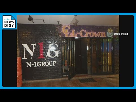 ホスト「N-1グループ」代表の男ら再逮捕 ”売掛金”は総額約5億3000万円に上ったか