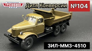 : --4510      1/43 (104)