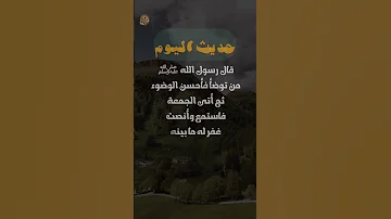 حديث اليوم يوم الجمعة 29 04 1446 هـ L حالتي الدعوية 