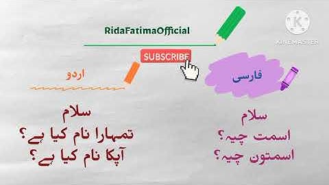 Farsi phrases of Daily Use with Urdu||Part 1|RidaFatimaOfficial