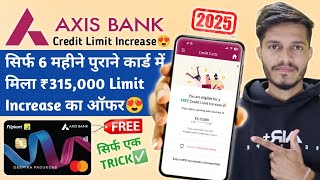 Axis Bank Credit Card Limit Increase Offer ? | Axis Bank Credit Card | Credit Card Limit Increase