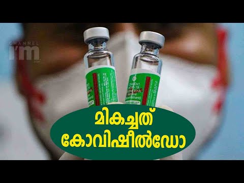 കോവിഡ് വാക്സിനിൽ മികച്ചതുണ്ടോ? | 98% show Zero-positivity | A Study In Antibody Response| Covisheild