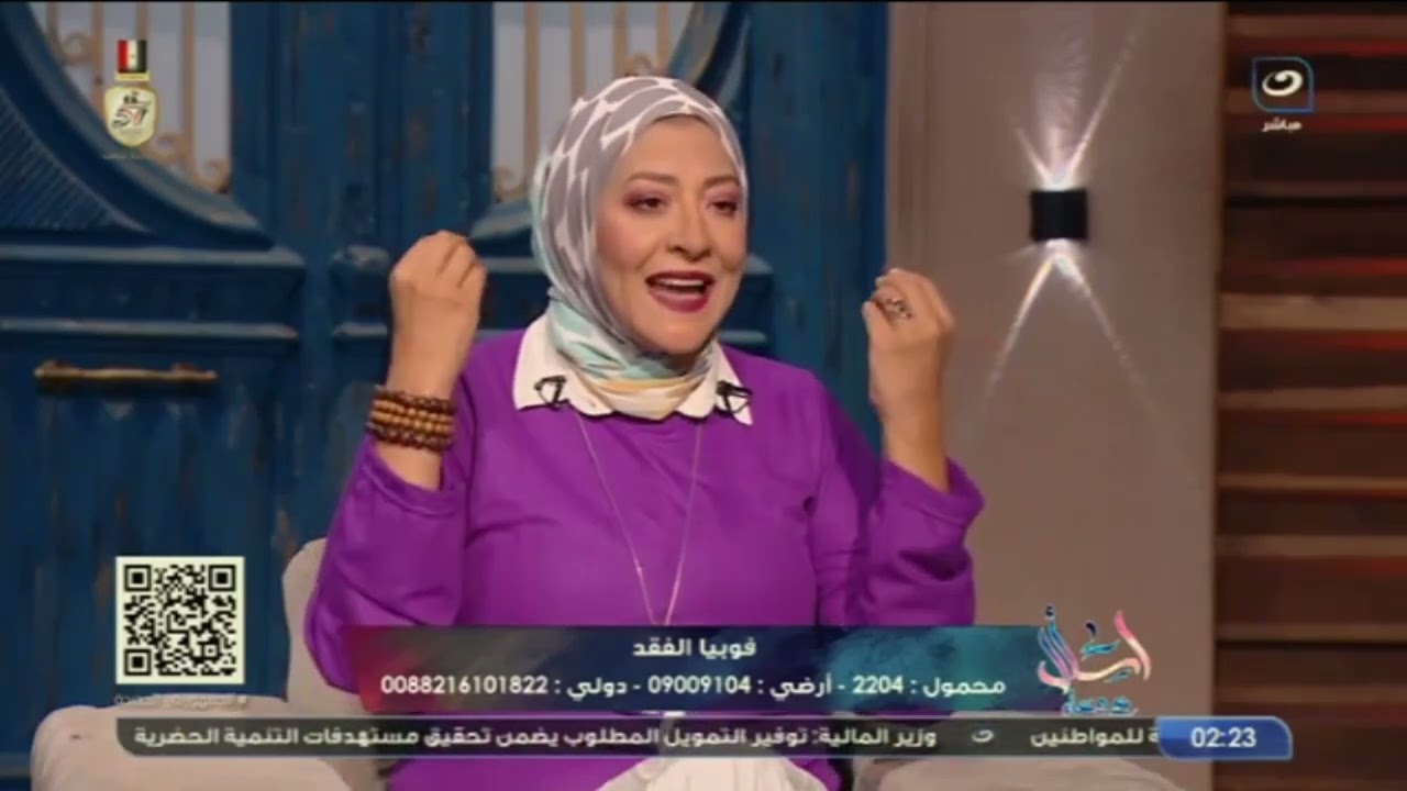 اسال مع دعاء| حلقة الأربعاء 16 أكتوبر 2024 – فوبيا الفقد