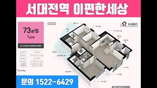 이편한세상 서대전역 센트로 아파트 모델하우스 ☎️ 1522-6429 ☎️