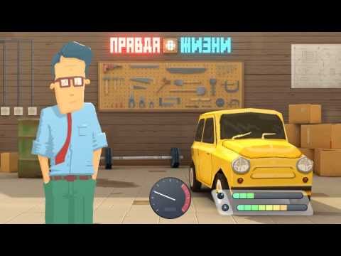 ПДД - это Круто!