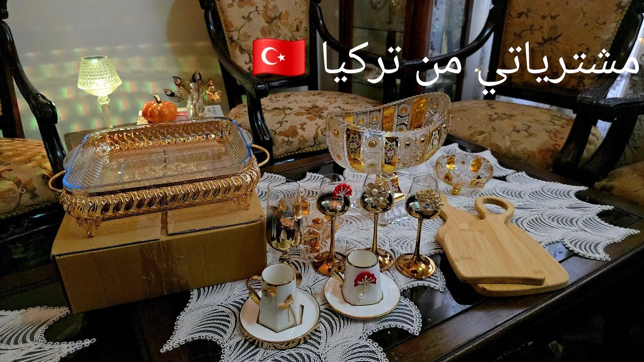 مشترياتي من تركيا، ندمت أختي بالرجعة ع سوريا