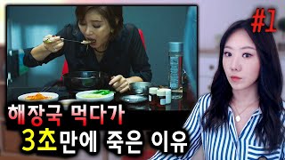 [귀듣영]#1 마약조직 영화인데 먹방이 더 생각나.. 독전(영화리뷰 결말포함) | 귀로듣는영화 1편 | 디바제시카