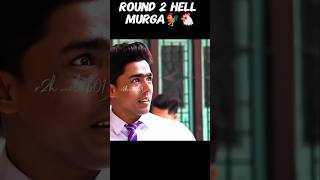 ser मुर्गा bnarehe btaya nhi #Round2Hell #Murga #ComedyShorts #FunnyVideo #DesiComedy #ViralShorts