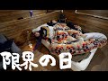 山奥の廃墟に住む夫婦｜限界＆悲惨なズボラ生活。何処にも出かけない丸一日パジャマで過ごす日くらいあってもいいよね