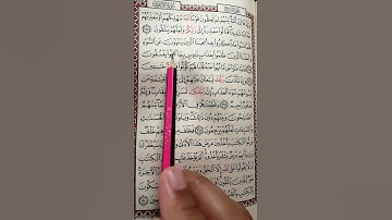 تعليم سورة الأعراف من 164 إلى 166