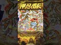 ~ eぱちんこ押忍!番長 漢の頂•179Ver.Pachinko Japan 🇯🇵 games