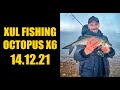 XUL FISHING OCTOPUS X6 14.12.21