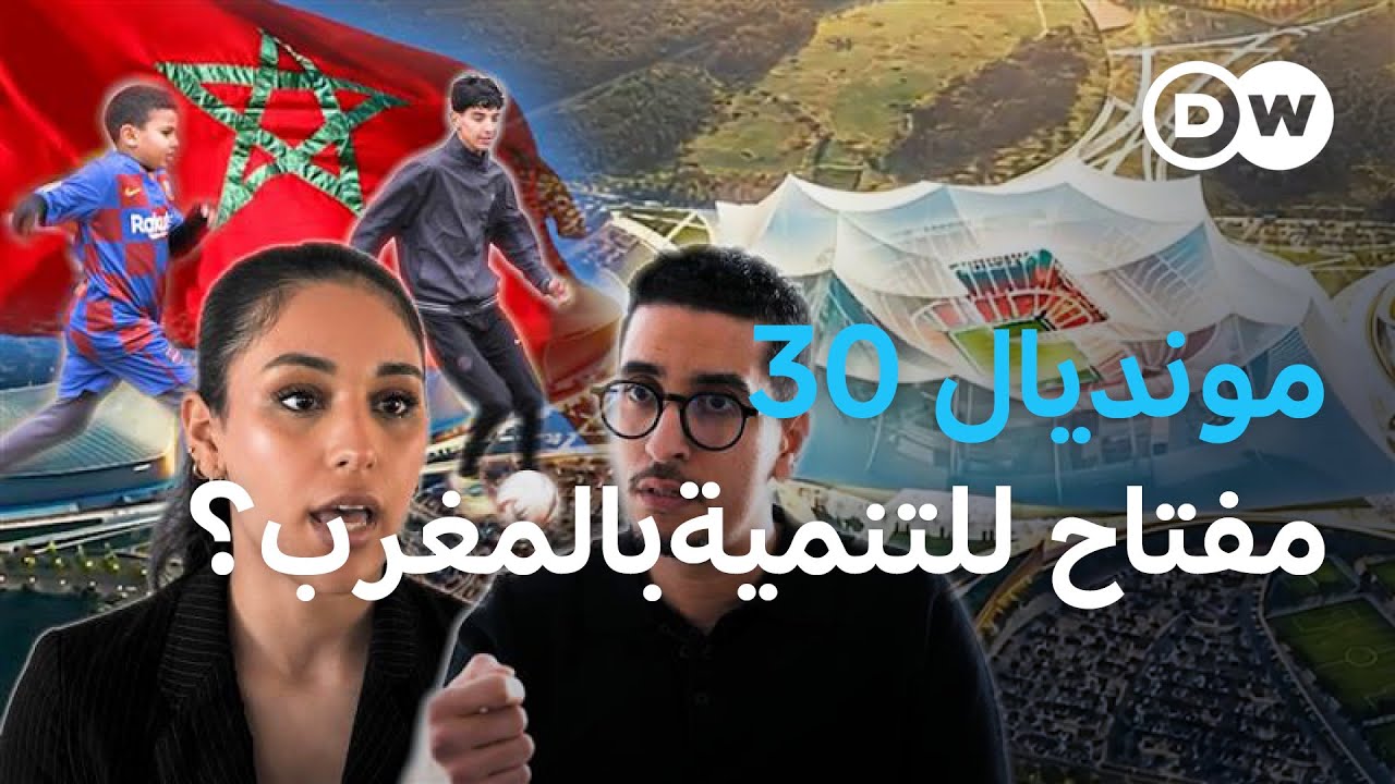 ������ ���� ������ 2030 .. ��� ������ ������� ������ | �� ��� ������
 - نشر قبل 9 دقيقة