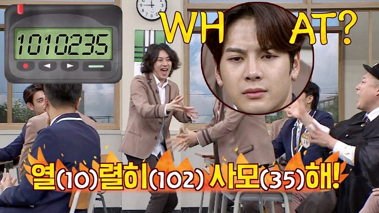 [삐삐암호] 갓세븐(GOT7)에게 낯선 '열(10)렬히(102)사모(35)해♥' 아는 형님(Knowing bros) 118회