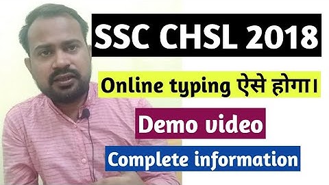 Ssc chsl 2018 typing test demo video | Ssc chsl 2018 online typing demo video | Ssc chsl exam 2018