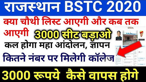 Bstc fourth list cut off 2021/Bstc four round list/ bstc 4th list cut off /bstc 4th counseling 2021