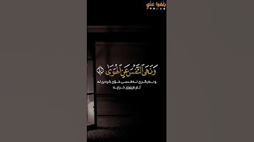 القارئ رعد الكردي﴿وَأَمّا مَن خافَ مَقامَ رَبِّهِ وَنَهَى النَّفسَ عَنِ الهَوى﴾ [النازعات: ٤٠]
