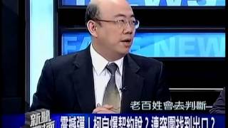 新聞面對面 20141119 p3