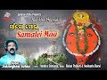 Maa go mor samalei maa  satrugna luhar  nuakhai specialsamalei bhajan 2019