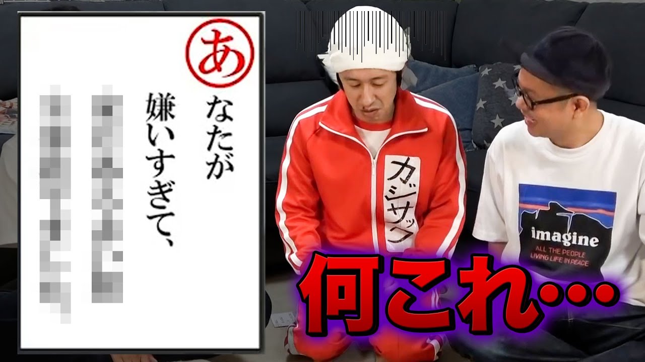 カジサック アンチ