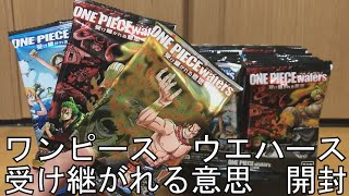 ワンピース ウエハース 7弾 受け継がれる意思 開封動画 Youtube ワンピース ウエハース 7弾 受け継がれる意思 開封動画 Youtube