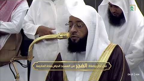 ' سورة الحاقة كاملة ' الشيخ #بدر_التركي صلاة الفجر   ٥-١-١٤٤٧ هـ