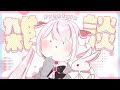 【朝枠】みんなにおはようが言いたい~~!!【新人Vtuber/恣ノ宮うか】