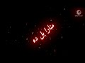 اهنگ بلوچی عبدالعزیز بلوچ وفایه ناما مگر او جانی Balochisong بلوچی ساز وضعیت واتساپ 