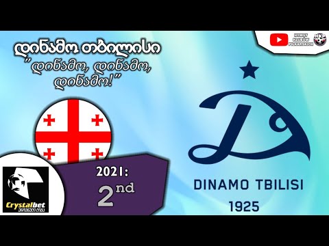 Dinamo Tbilisi Anthem - \"დინამო, დინამო, დინამო!\"