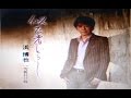2016年新曲(似た者どうし)/浜 博也 cover:Kozi S.