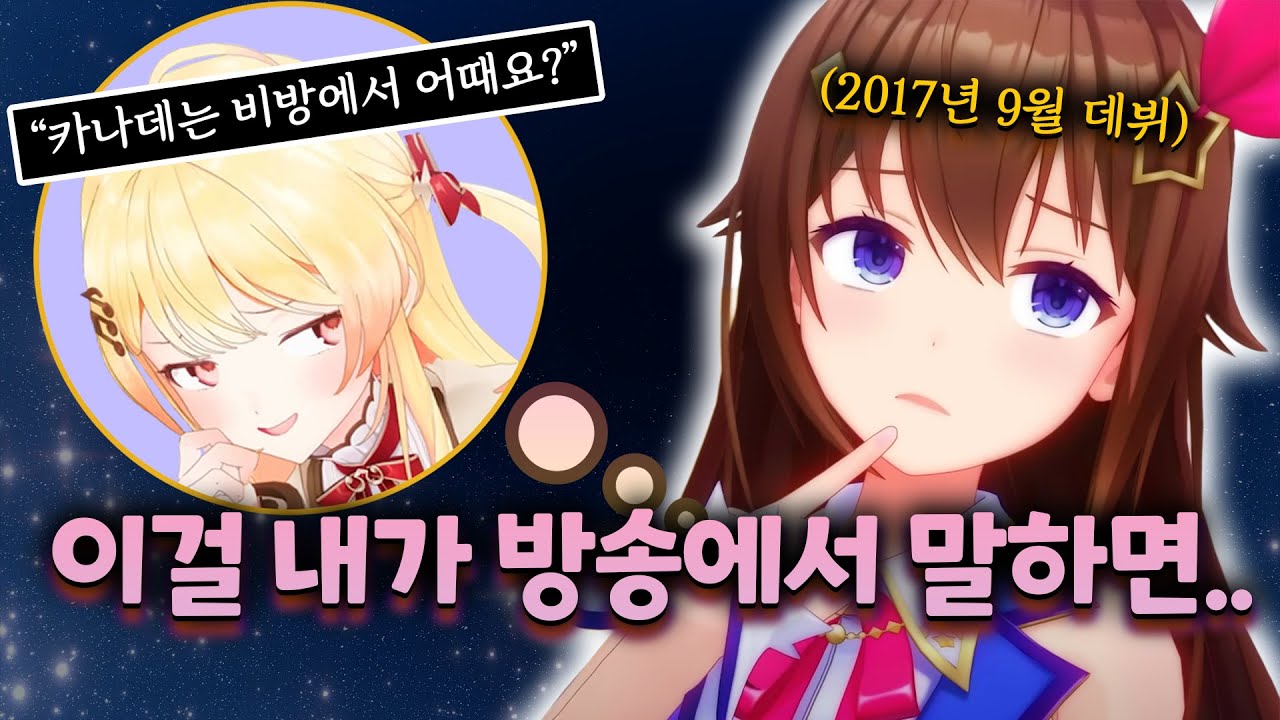 홀로라이브 대선배가 풀어주는 '브랜딩' 이야기【홀로라이브 // 토키노 소라】