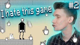 ФИНАЛ  ▷ I hate this game #2 ▷ СУРНОВ НИКИТА