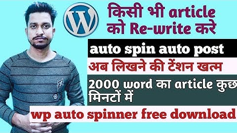 Best article spinner tool 2021 | wordpress auto spinner | auto spinner plugin free download |