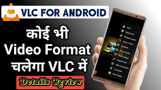 VLC | VLC Media Player | VLC Mobile App Review | VLC App For Mobile Phone | VLC for Android Phone | screenshot 4