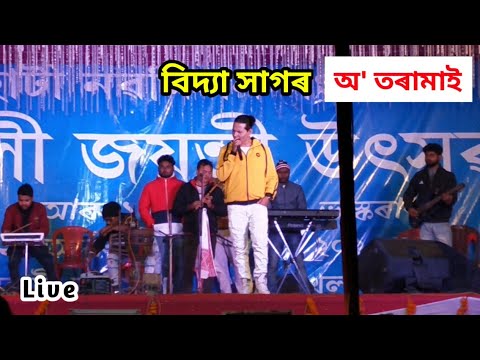 O Tora Mai   Vidyasagar  Live performance      Kulhati